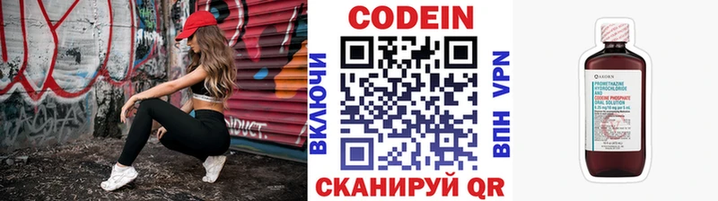 Кодеиновый сироп Lean напиток Lean (лин)  Кимовск 
